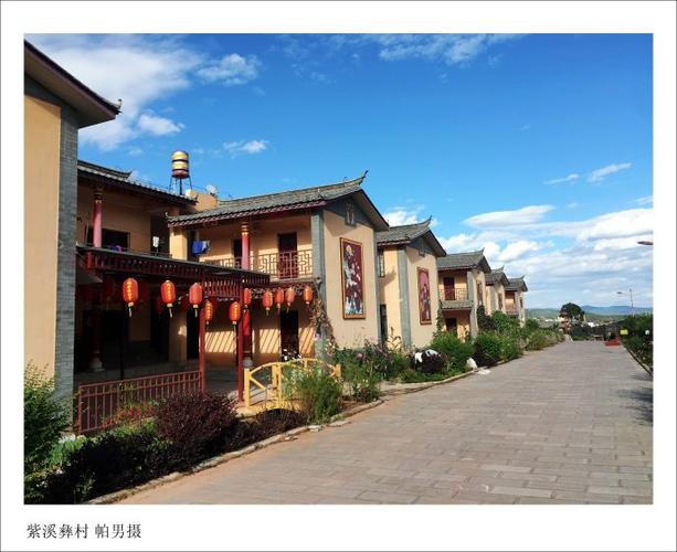 秋访紫溪彝村