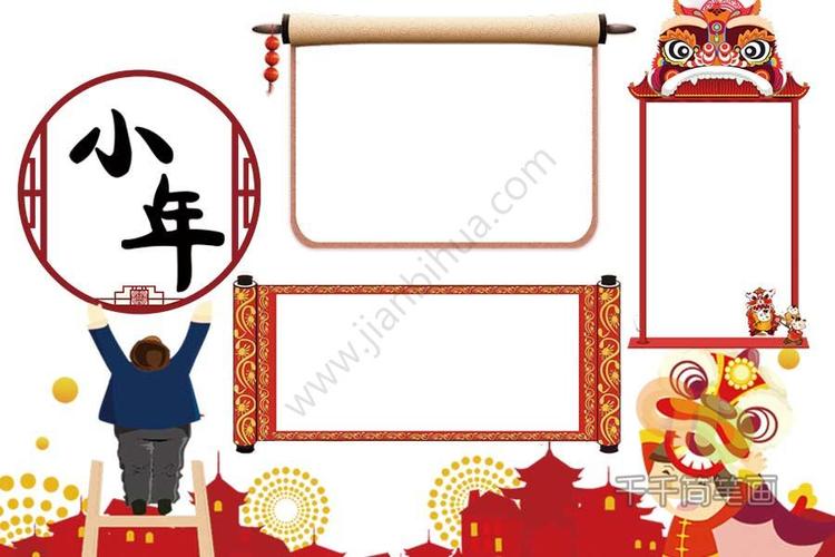 欢乐小年手抄报 千千简笔画 人人都能轻松画 简笔画