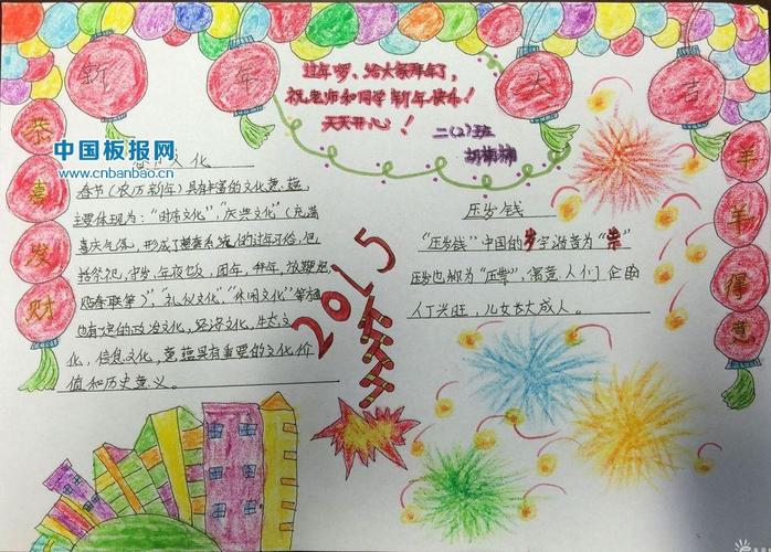 欢度春节手抄报内容大全【含图片】