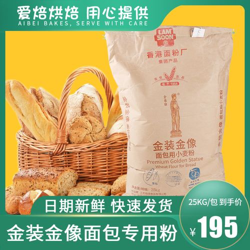 69 面粉/食用粉 69 金像牌金装金像面包专用粉 蛋糕粉低筋粉原