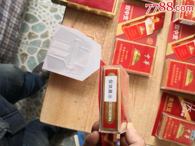 中华金边.仅供展示.样品.七包加一条