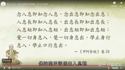 上座部佛教中的「止观禅法」和「四念处」是什么关系?