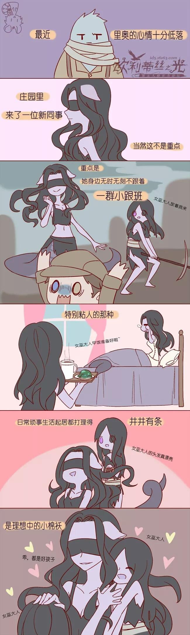 第五人格,梦之女巫漫画,禁删!