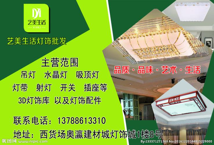 灯饰批发广告牌设计图__其他_psd分层素材_设计图库_.