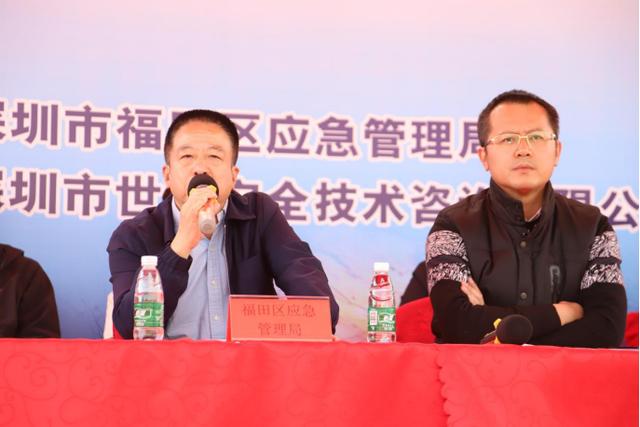 福田区应急管理局副局长李德新发言