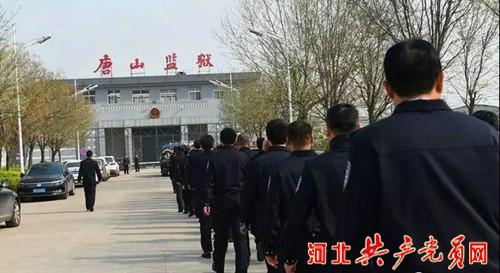 唐山市公安局交警支队组织党员干部到唐山监狱开展警示教育活动