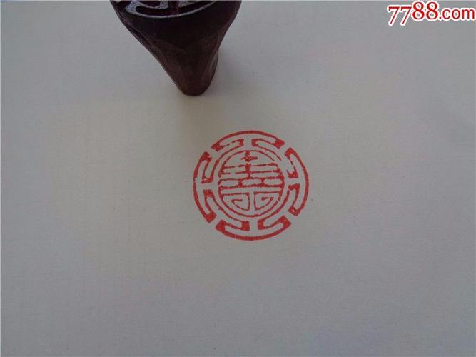 清代寿字纹木雕印章