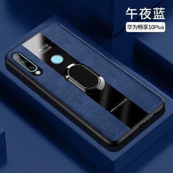 畅享10plus图片,荣耀10plus图片 图拉图 华为畅享10/10e手机壳皮纹保时捷畅享10s全包.
