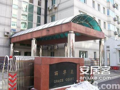 丽华苑相册