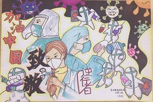 "携手抗疫情 别样少年心" 泉州少儿防疫抗疫主题作品展播(六)