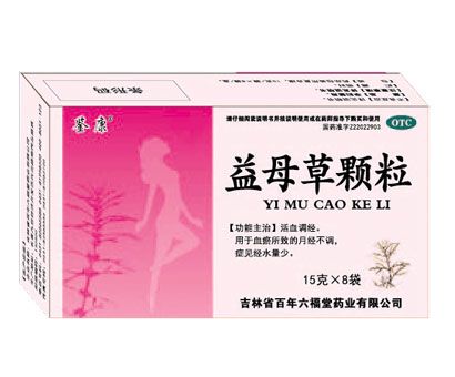 益母草颗粒
