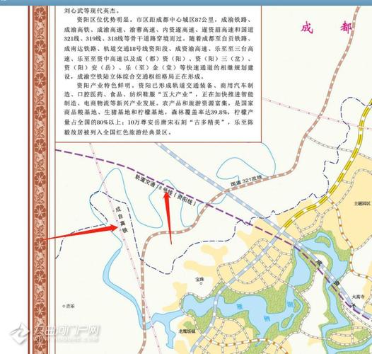 [转帖]资阳城市总体规划(2010-2030)公告