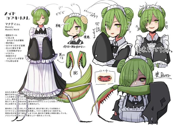 看完了蜈蚣娘再来看螳螂娘,粉丝:万物皆可娘化,就是有