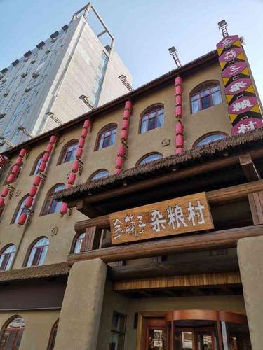 金筷子杂粮村(高开区店)-"还可以,平时可以来吃,不适合聚会!