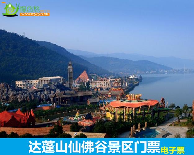 【电子票】宁波达蓬山仙佛谷景区门票慈溪达蓬山仙佛谷门票仙人谷