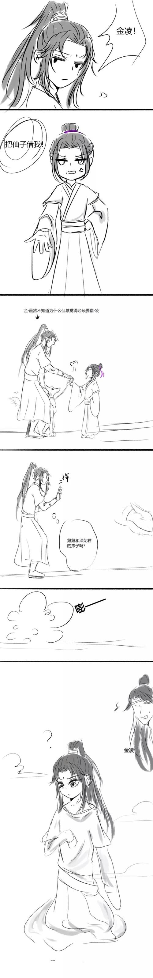 但为君故,臣吟至今——世上最好的曦澄