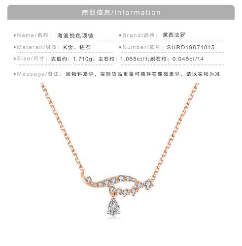 【2019新品】daisy fellowes/黛西法罗 海浪悦色项饰 女士18k金钻石