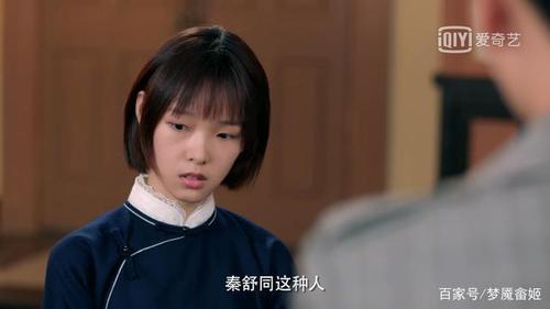 人人都在称颂这样的好闺蜜,我却说苗茜子这是个傻女孩,秦舒同这样的人
