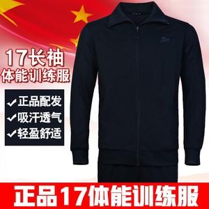新品军迷用17式长袖体能训练服套装陆海空军迷新式跑步套装男运动
