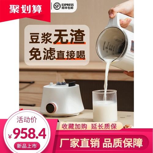 购客德国蓝宝迷你豆浆机家用小型全自动免煮过滤清洗多功能2人破壁机