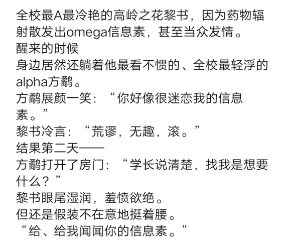 alpha太高冷是要被标记的