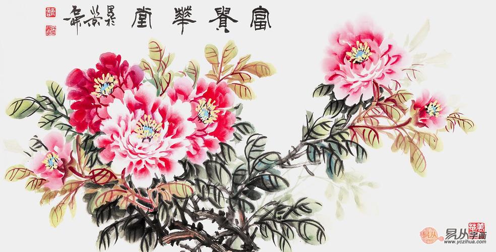 隶书花开富贵字图片