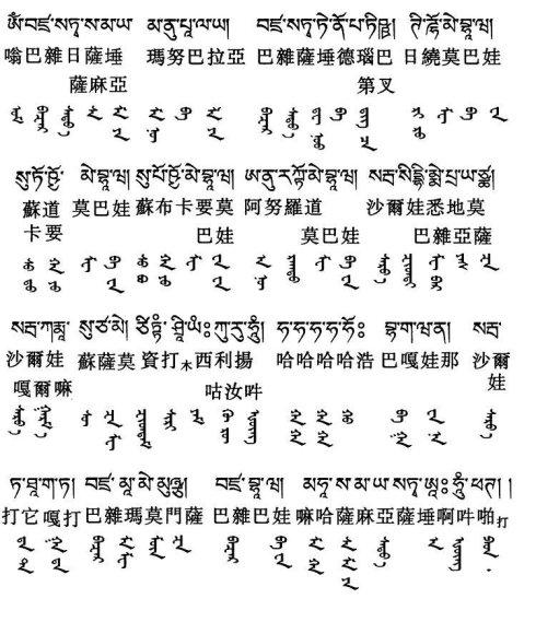 念诵百字明咒