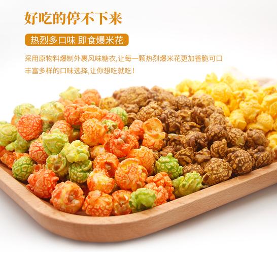 热烈爆米花水果味奶油味150g罐装零食玉米花休闲家用