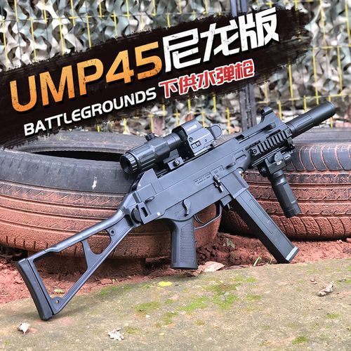 ump9 代尼龙版波箱组装电动连发儿童玩具冲锋抢 8 水弹抢锦明 ump45