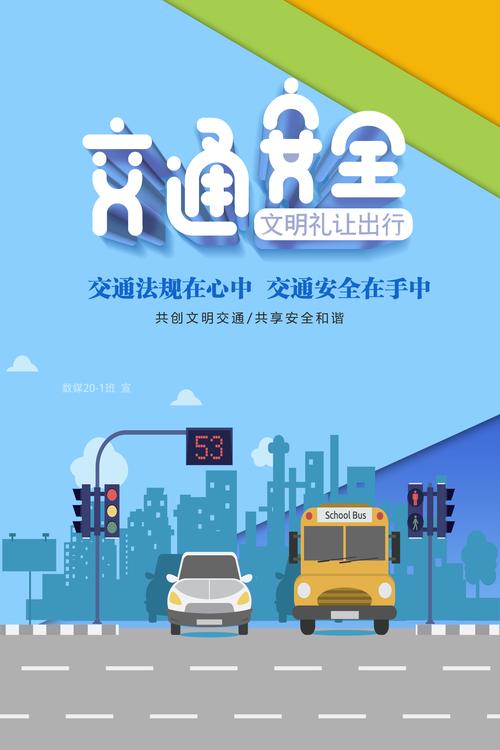 关爱生命文明出行计算机学院开展交通安全宣传教育活动