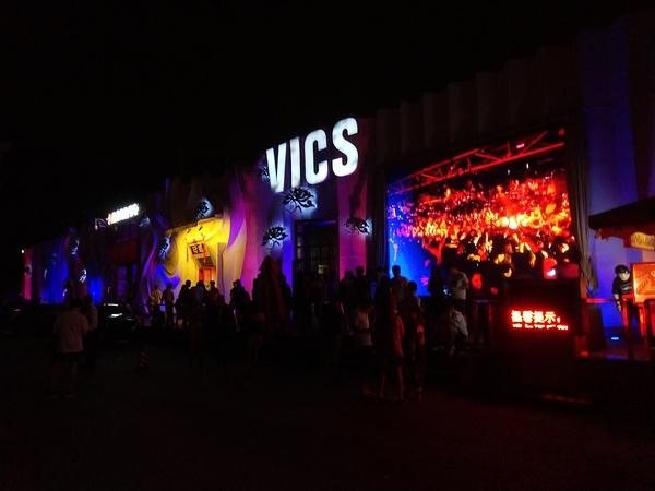 北京vics酒吧