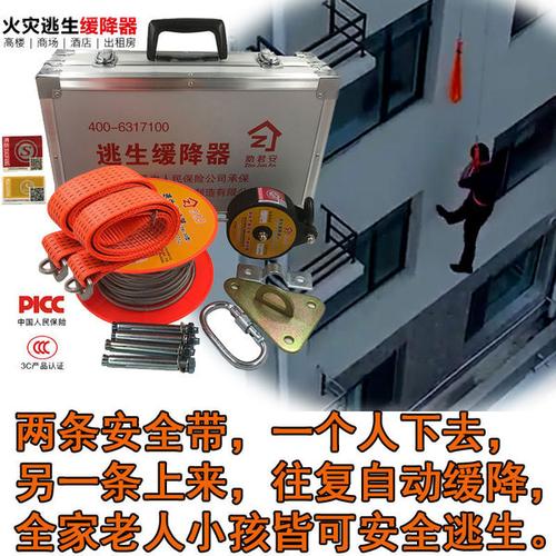购客高楼家用消防火灾逃生缓降器认证逃生绳往复式多人自救生老人小孩