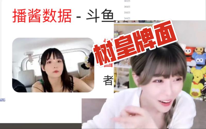 周姐为什么啊树奈奈统一斗鱼了吗太子是不是给钱了啊这就是大主播吗