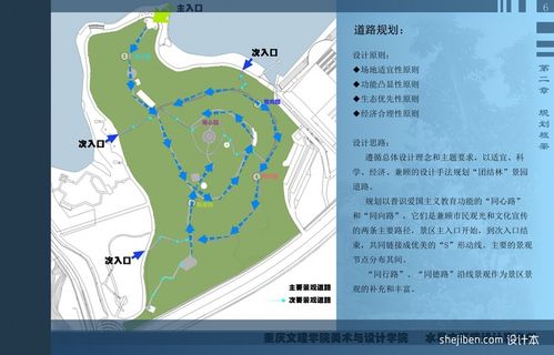 永川神女湖团结林景观方案(部分)