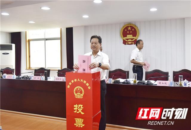 张家界市七届人大常委会第二十八次会议召开 决定王令波为市监委代理