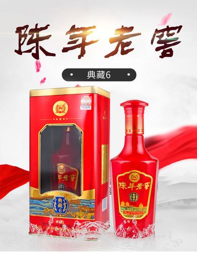 52泸州老窖陈年老窖典藏6白酒500ml6瓶装