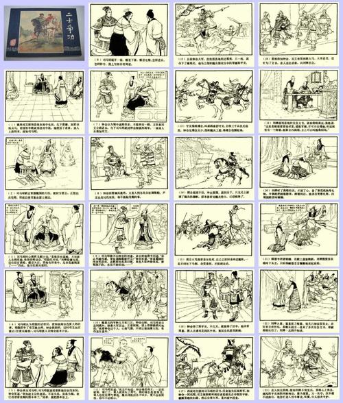 该本连环画,本书是根据罗贯中的《三国演义》,由陆士达改编,由