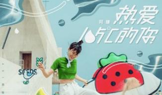 热爱105℃的他(她)