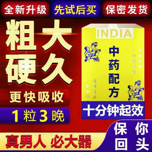 粗大_伟弋男性保健品g持久壮阳男用助勃速效口服药一粒增大硬增长粗