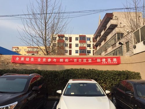 市政公司悬挂"百日攻坚"行动宣传横幅