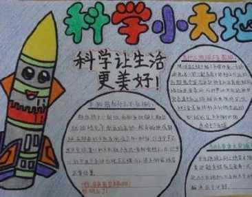 关于遗传变异的手抄报