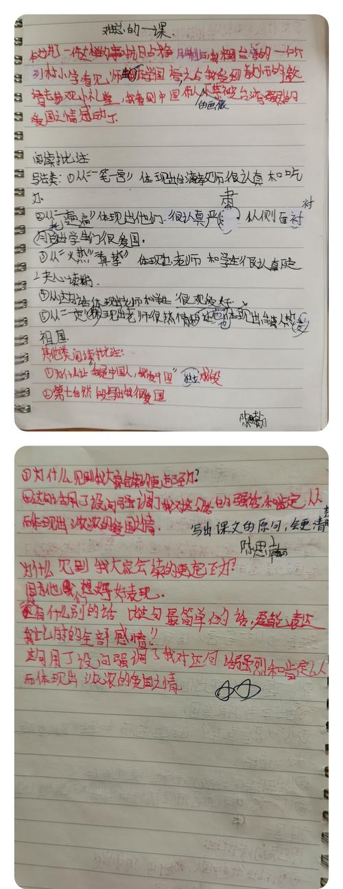 12月23日403班《难忘的一课》课堂笔记展示