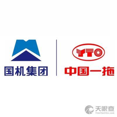 中国一拖集团有限公司
