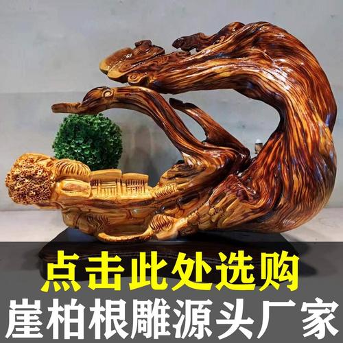树根雕刻摆件