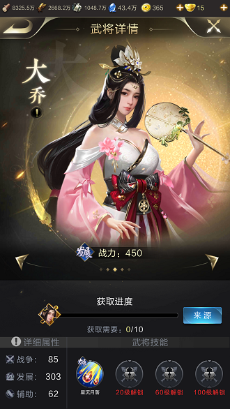 乱世王者大乔技能搭配大乔搭配什么武将