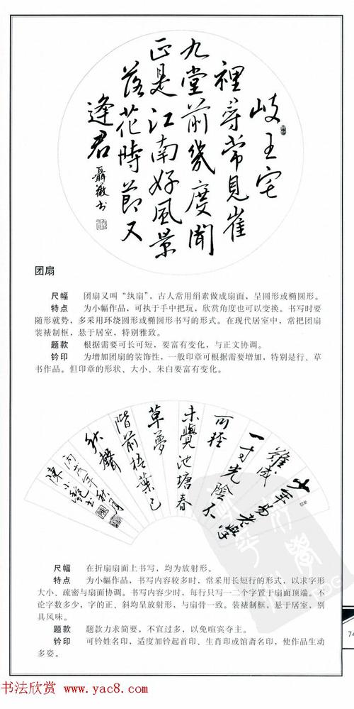 王右军书法字帖《集王羲之书古诗·行书》(15)