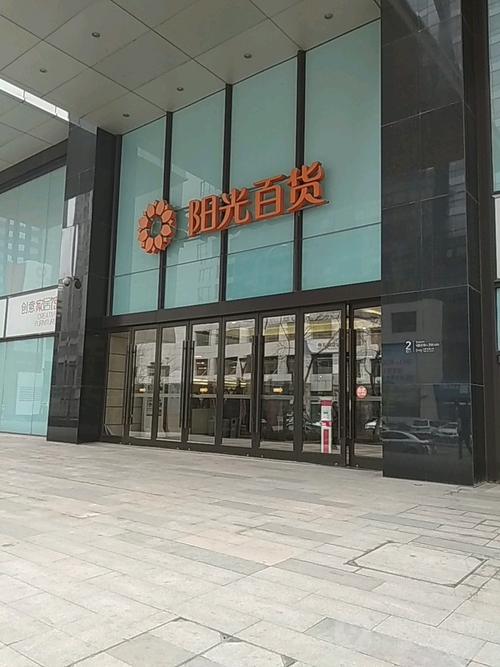 怎么去,怎么走):  沈阳市沈河区友好街10号沈阳新地中心阳光百货5层