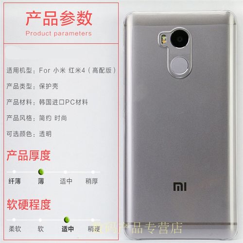 定制手机壳适用红p米4高配版红米4a保护pc塑料红米4标准版透明硬