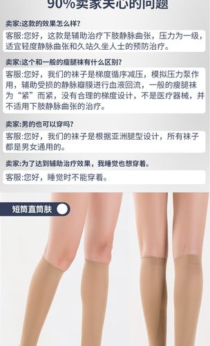 好士德派菲特医用治疗型静脉曲张袜压力一级护士袜小腿医疗弹力袜