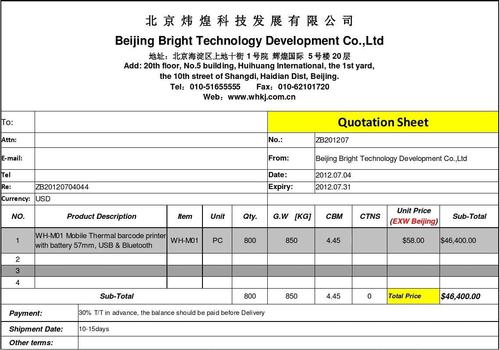 quotation sheet 报价单模板 外贸业务员必备单据